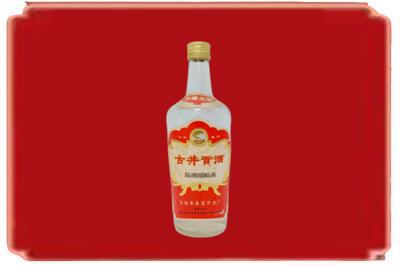 内江烟酒回收古井贡酒.jpg
