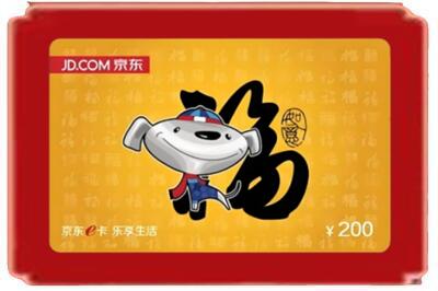 内江烟酒回收京东E卡.jpg